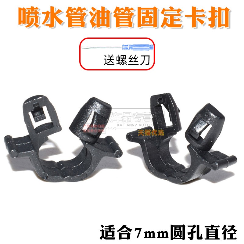 凯越伊兰特悦动油管线路固定卡扣