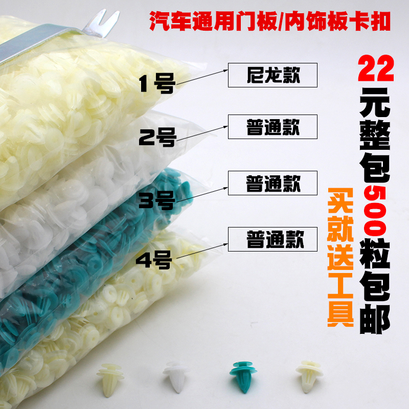 通用型实心大全500粒门板卡扣