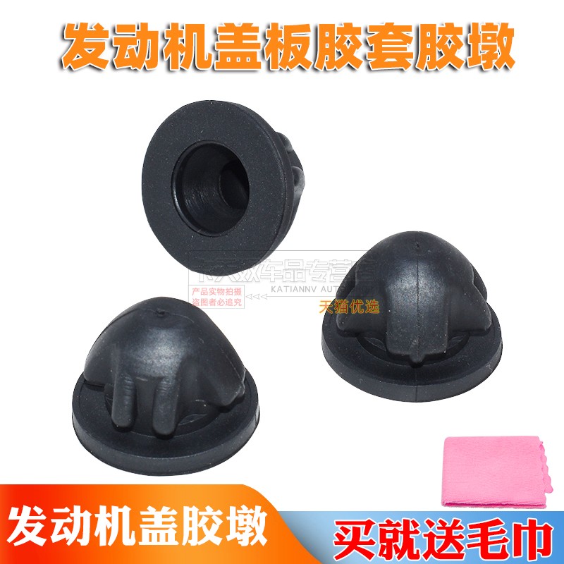 适配奥迪RS3/RS4/RS5/RS6/RS7/A3/A7发动机盖板胶套胶墩橡胶垫