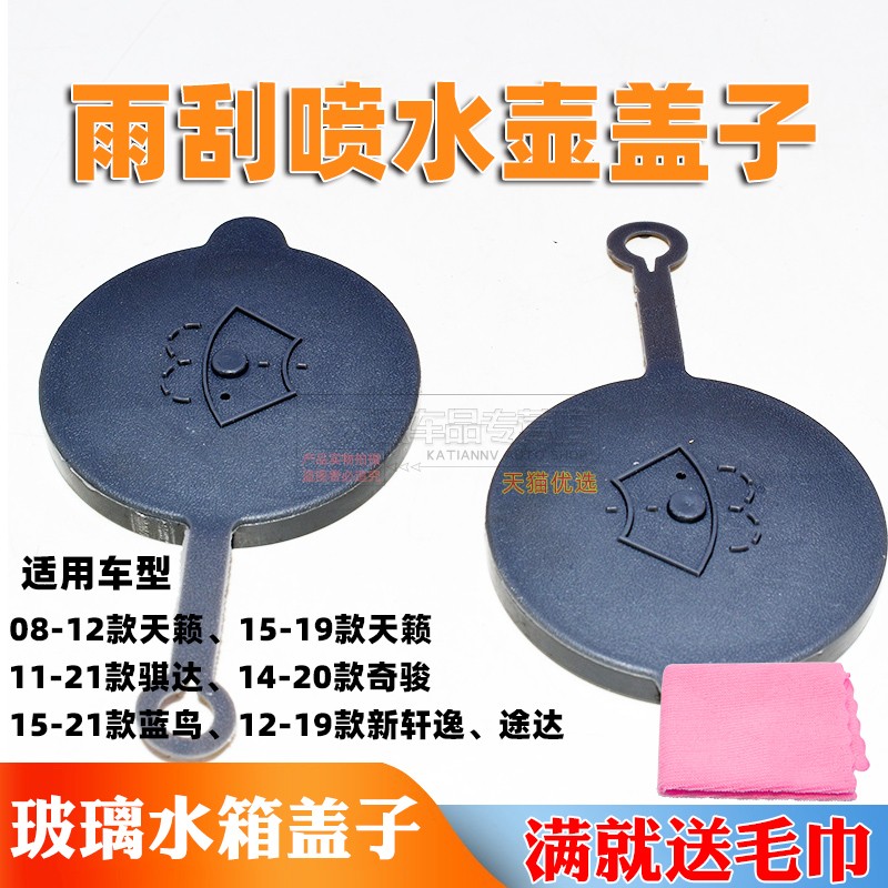 适用骐达威轩t70阳光天籁玛驰