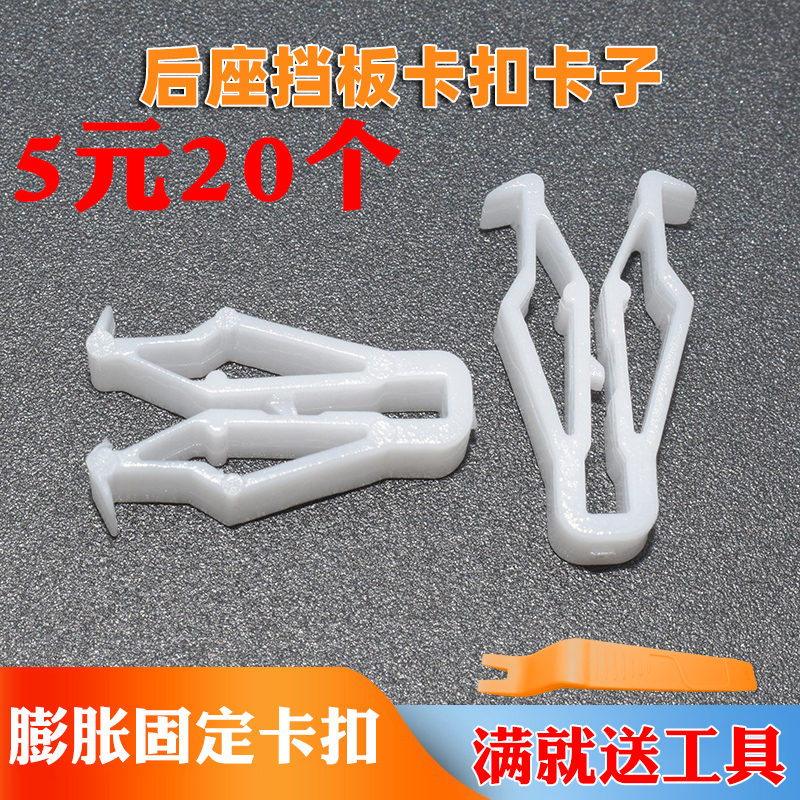 适用于福田奥铃CTS捷运M4卡扣