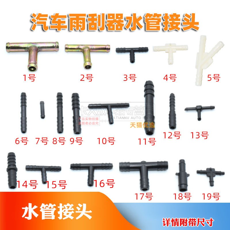 水管塑料接头三通直T型