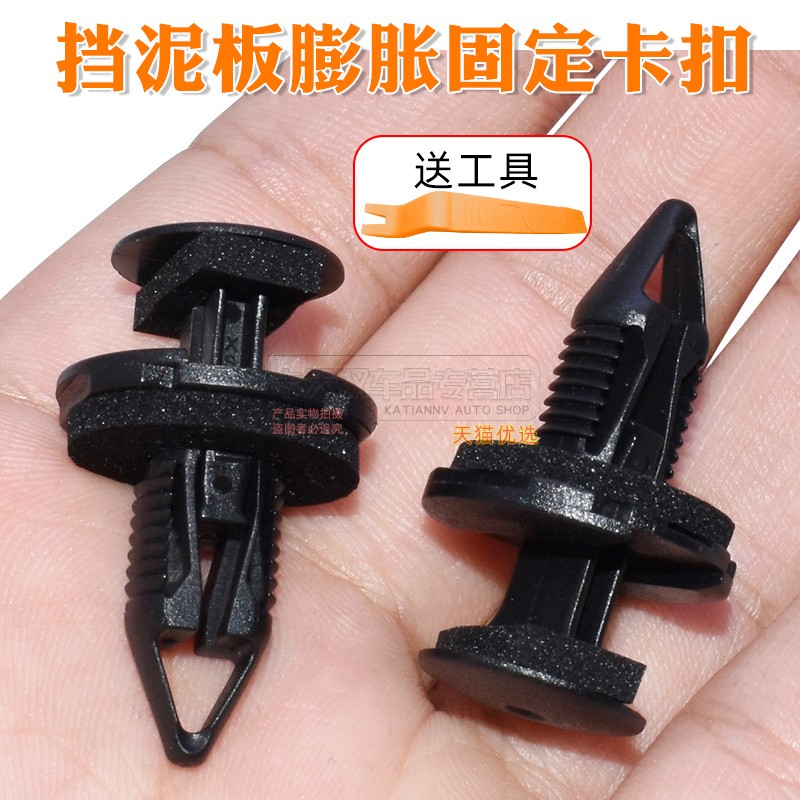 金夫人吉普jeep护板固定卡扣