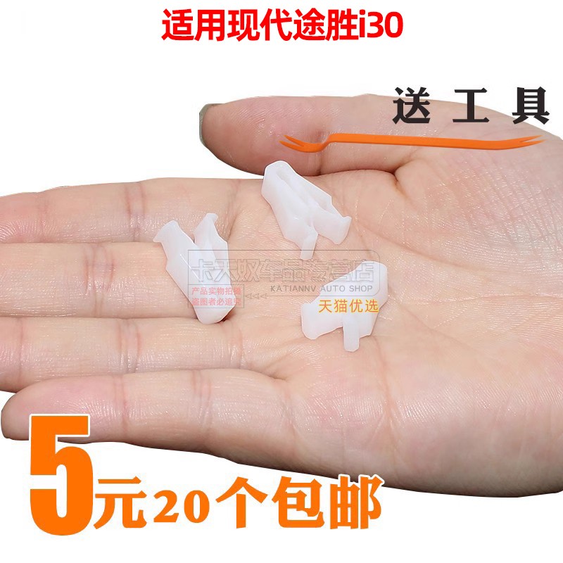 卡天奴中控面板导航仪表台CD卡扣