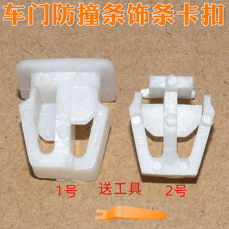 新老款七代雅阁卡扣卡子