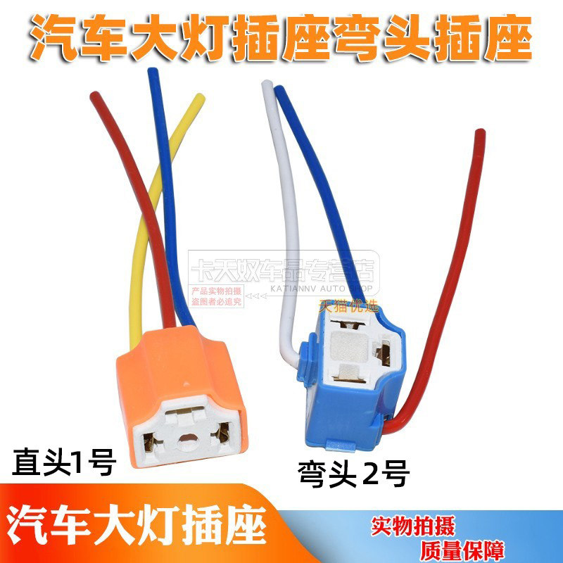 适用汽车灯泡弯头插座