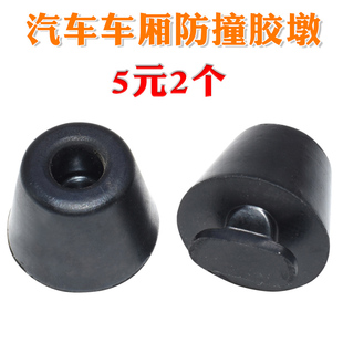 C52 D55 C51 C72货车箱缓冲垫防撞胶墩 C71 东风小康D51 适用 D52