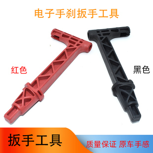 E71 E70 适用宝马X1X5X6电子手刹解锁手柄工具箱扳手紧急装 置E84
