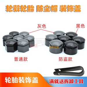 宾利欧陆慕尚飞驰添越装饰盖