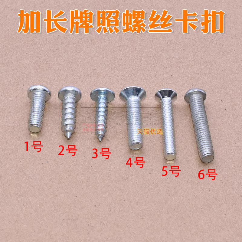 卡天奴防盗螺栓M5自攻丝