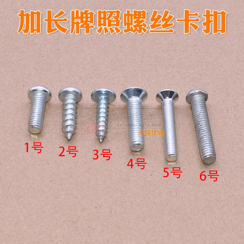 卡天奴防盗螺栓M5自攻丝