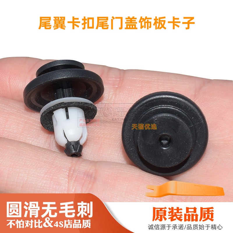 适用本田缤智XRV奥德赛CRV冠道URV艾力绅尾翼卡扣尾门盖饰板卡子
