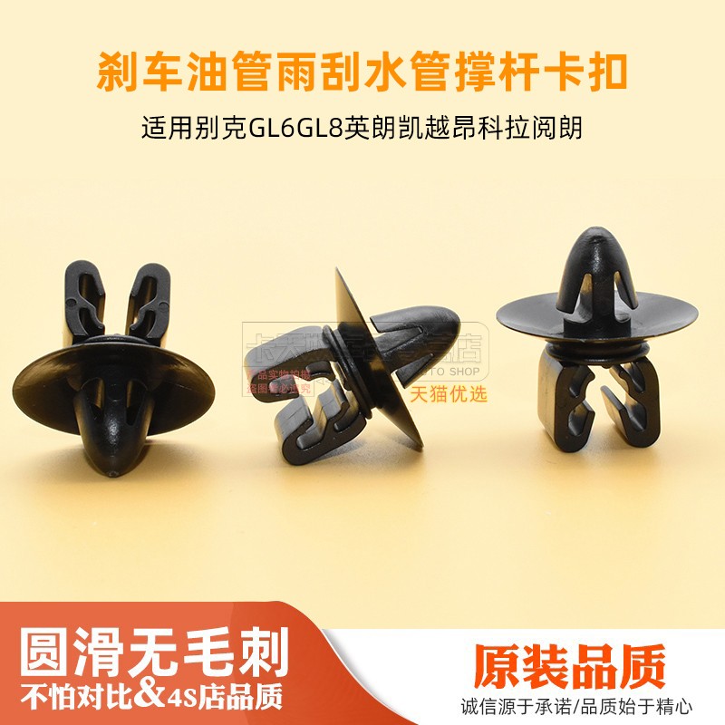 制动管燃油箱管夹卡扣