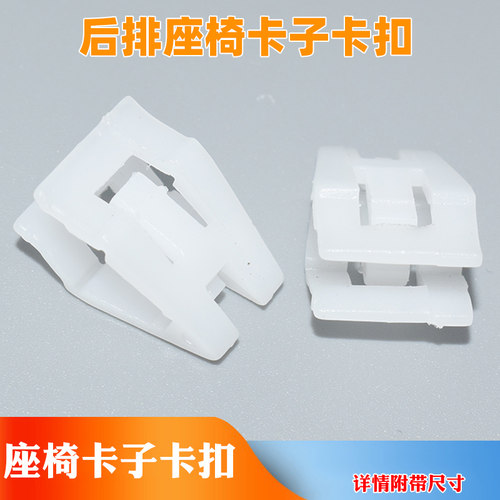 适用凯迪拉克xt6第三排座椅靠背后盖卡子后排座椅卡子卡扣