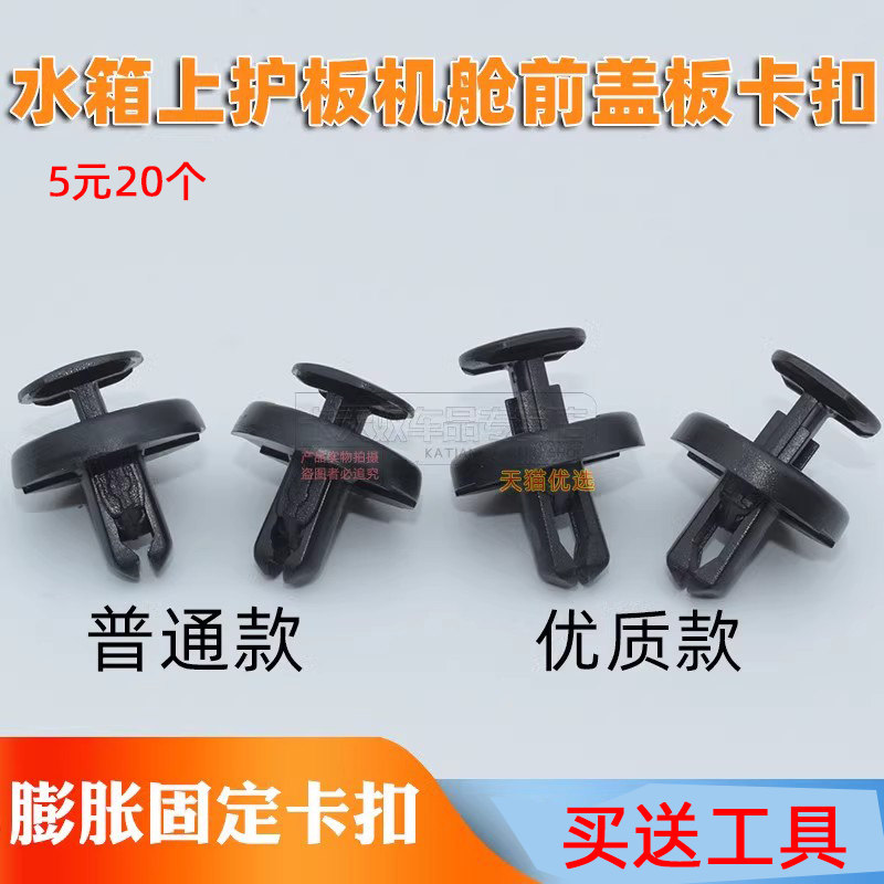 适配丰田新款卡罗拉凯美瑞卡扣
