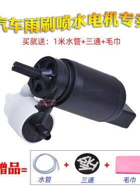 适配大众途安高尔夫6 7朗行两厢尚酷夏朗途观风挡喷水马达