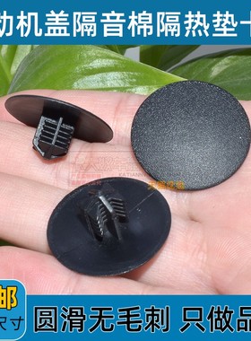 三菱伊柯丽斯戈蓝翼神帕杰罗欧蓝德蓝瑟发动机盖隔音棉隔热垫卡扣