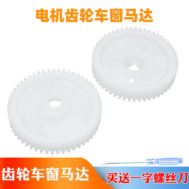 适配马自达6马3马8M3M5M6M8奔腾b50玻璃升降器电机齿轮车窗马达