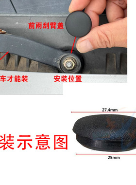 适配起亚K2K3K5福瑞迪赛拉图锐欧千里马 雨刮臂盖雨刮器螺丝帽