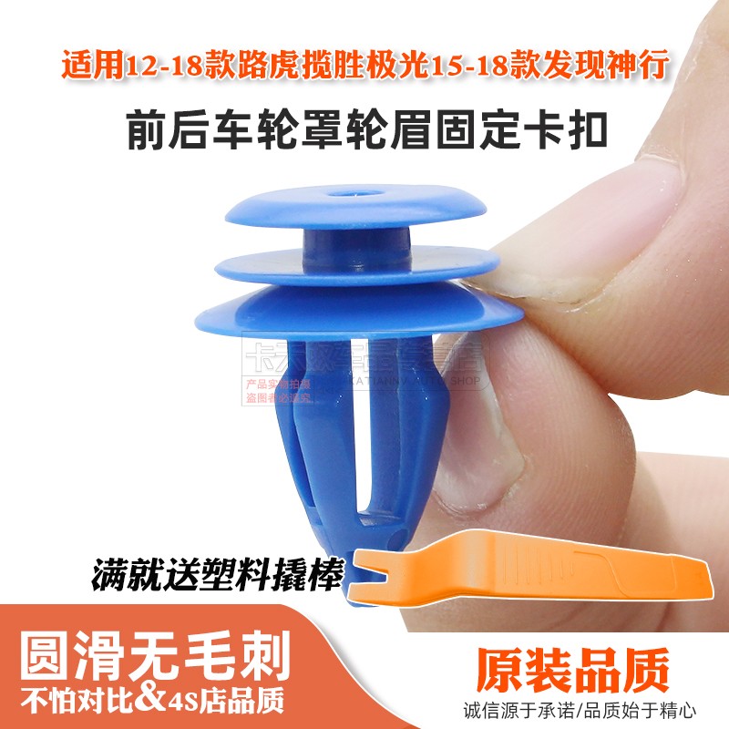 适用路虎揽胜发现者极光卫士神行
