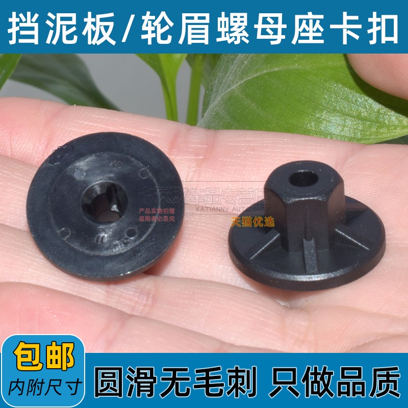 适用大众速腾高尔夫帕萨特途观途锐挡泥板/轮眉螺母座卡扣卡子