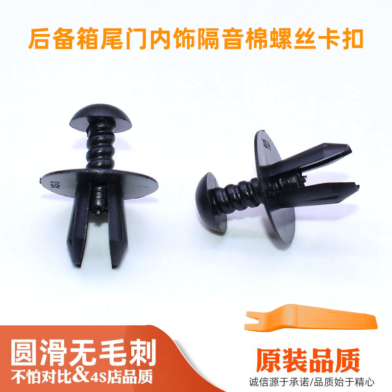 1系5系2系3系4系6系X1后备箱卡扣