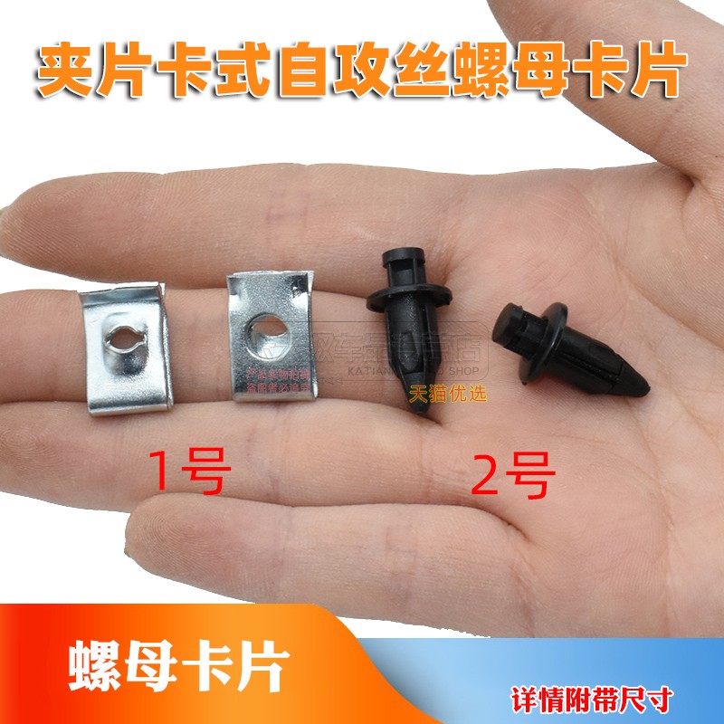 自攻丝螺母卡片固定塑料卡扣螺丝