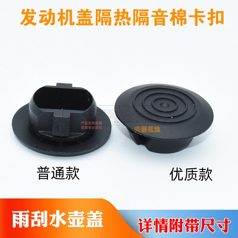 适用于大众宝来捷达速腾迈腾高尔夫发动机盖隔热棉卡子隔音棉卡扣