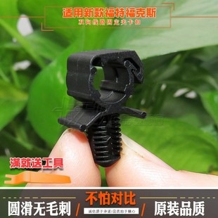 新款 福特福克斯发动机仓内单孔双孔双头双向线路固定夹卡扣
