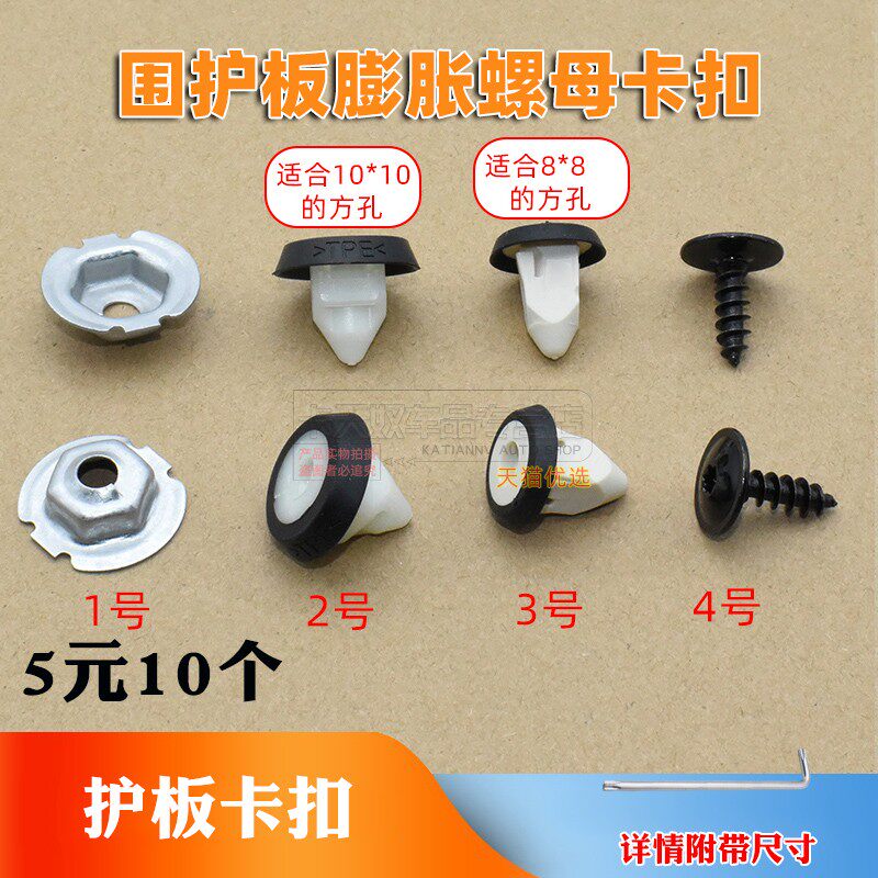 適用奧迪A3A6LQ5A7 大眾邁騰途觀CC后杠側(cè)圍護板膨脹螺母卡扣卡子