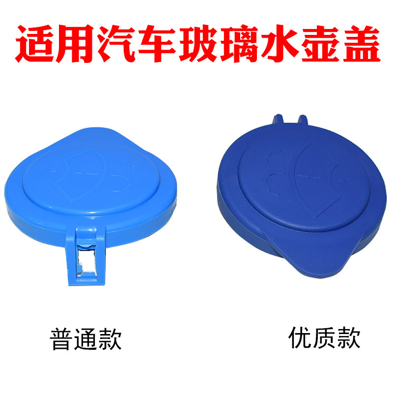 适用荣威550玻璃水壶盖雨刮器