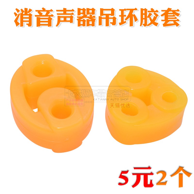 卡天奴吊耳消音声器吊环胶套