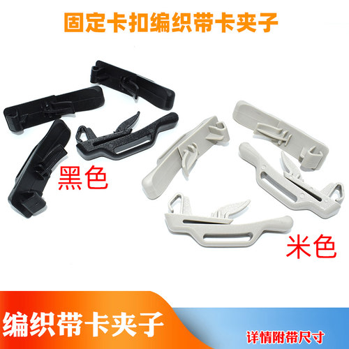 适用于长安CS75P后排座椅织带固定卡扣卡子安全插座卡扣配件