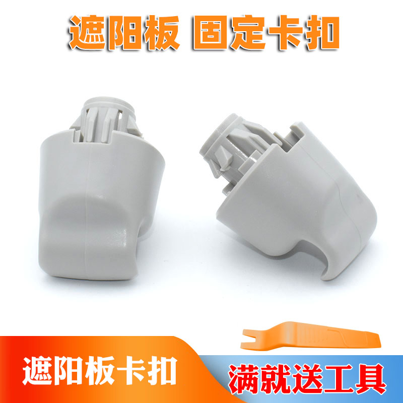 适用英菲尼迪Q50LQX50QX60EX35FX37FX35遮阳板卡扣遮挡板卡子挂钩