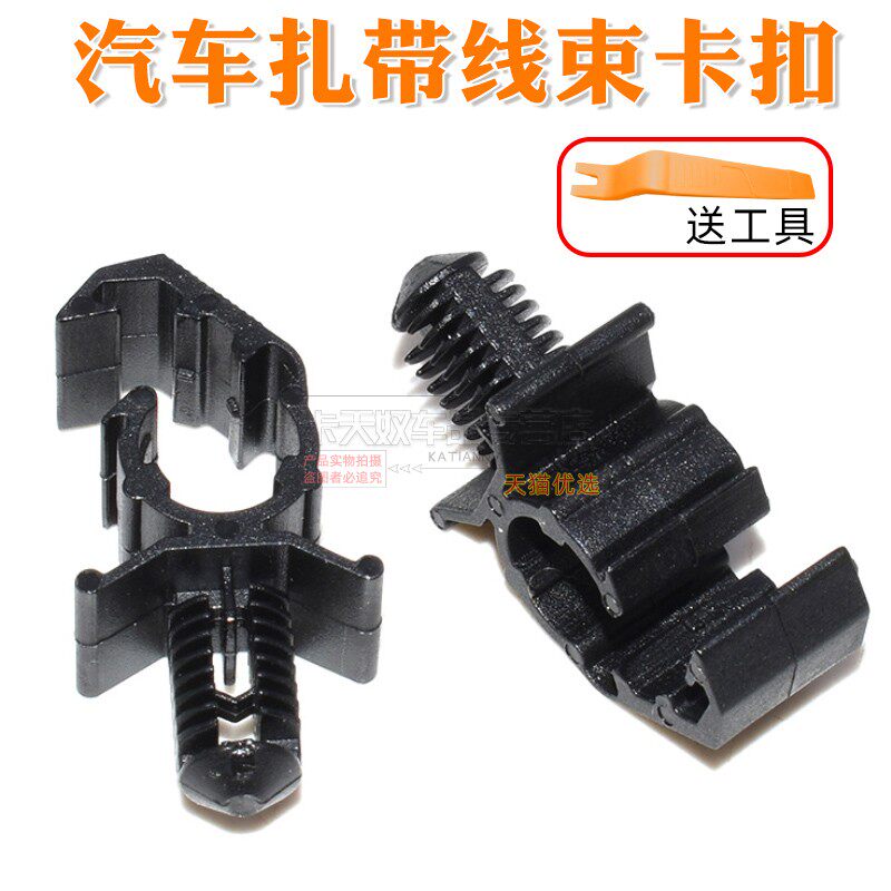 汽车扎带喷水管油管卡座卡子