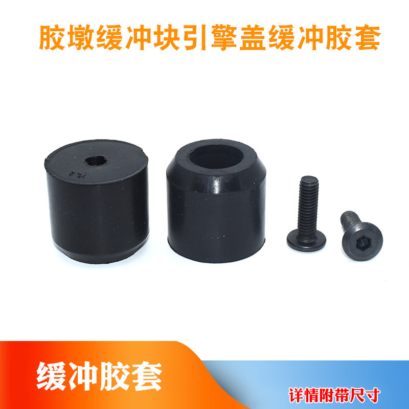 适用jeep吉普酷威自由客光指南者机盖胶墩缓冲块引擎盖缓冲胶套