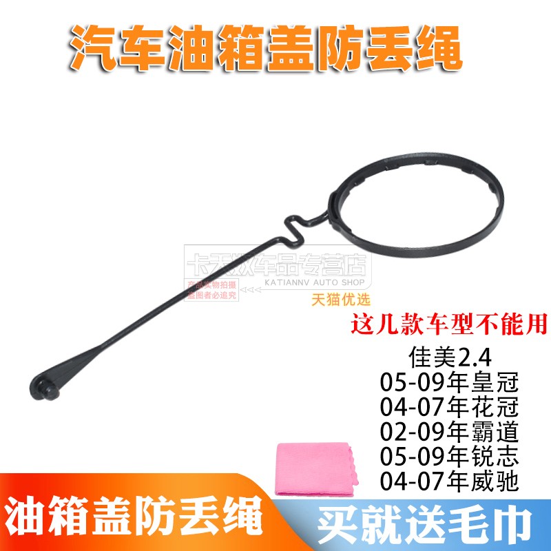 适用丰田汽车油箱盖内连接线