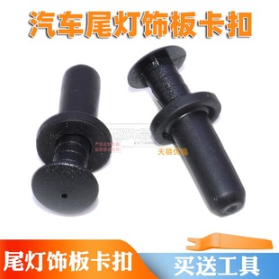 W221尾盖流水槽铆钉 W212 尾灯饰板卡扣 W205W211 适用于奔驰W204