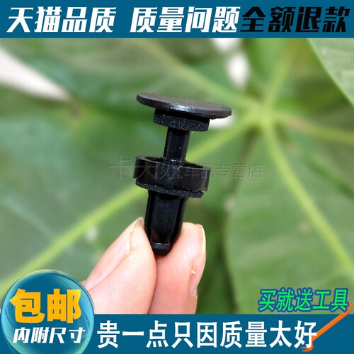 适用于雅阁CRV思域奥德赛飞度思迪前围板导流卡扣 雨刮盖板卡子 - 封面