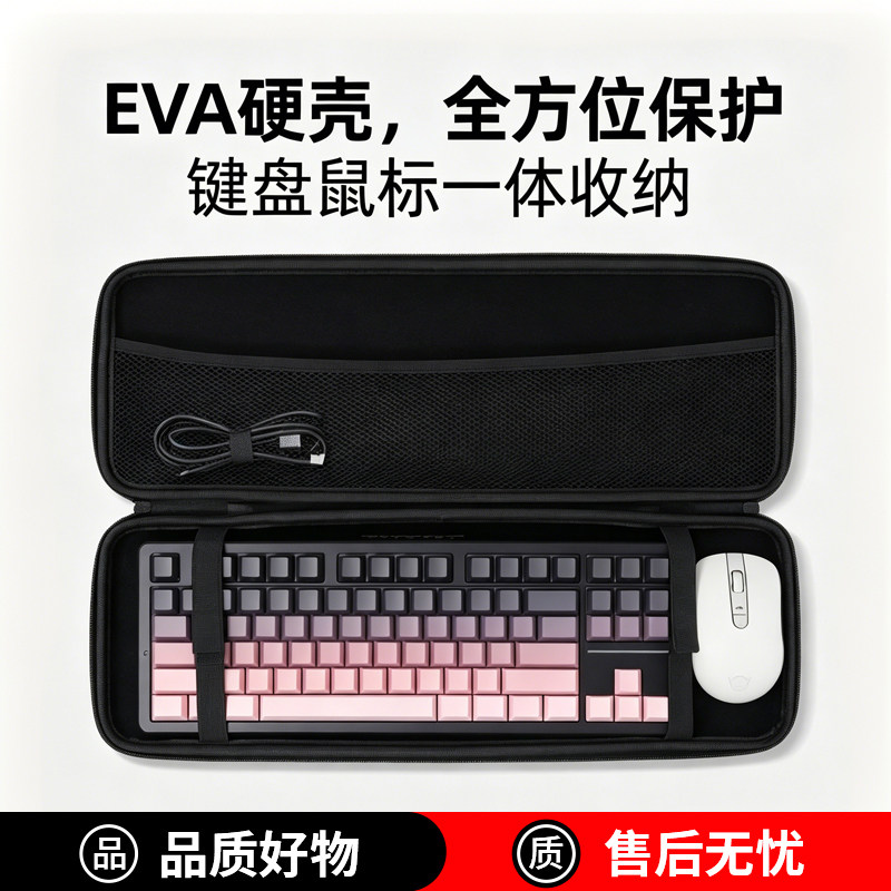 机械键盘收纳包抗压68/87键盘鼠标一体收纳盒多功能数码eva键盘包