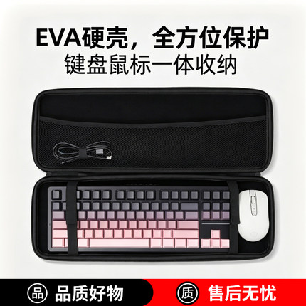 机械键盘收纳包抗压68/87键盘鼠标一体收纳盒多功能数码eva键盘包