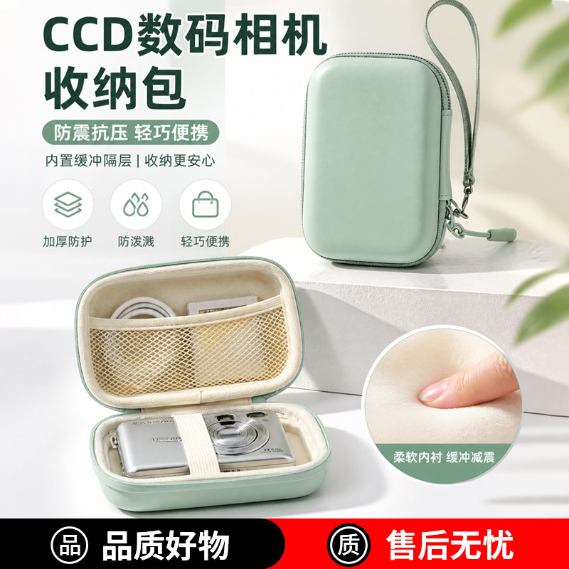 CCD相机包便携防摔防水硬壳