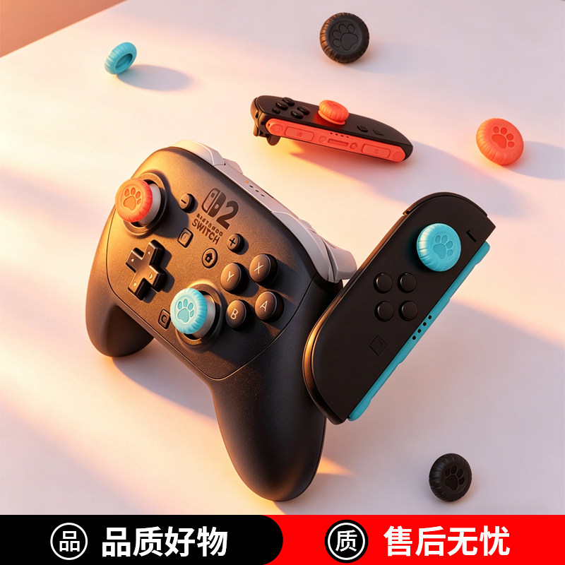 Switch2手柄防滑蘑菇头摇杆帽图片