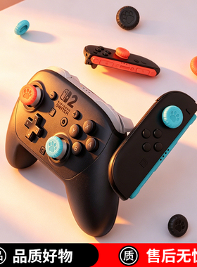 适用于switch2摇杆帽joycon保护套蘑菇头猫爪防滑硅胶ns2手柄配件