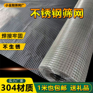 304不锈钢网格网筛网焊接网通风网铁丝网防鼠阳台防护隔离围栏网