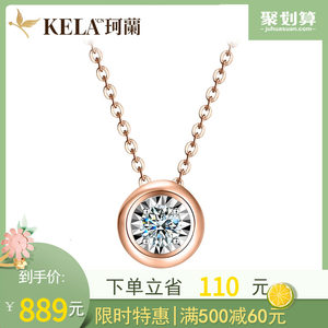 【新品】 珂兰18k金钻石项链女吊坠套链钻石锁骨项链显钻单钻女