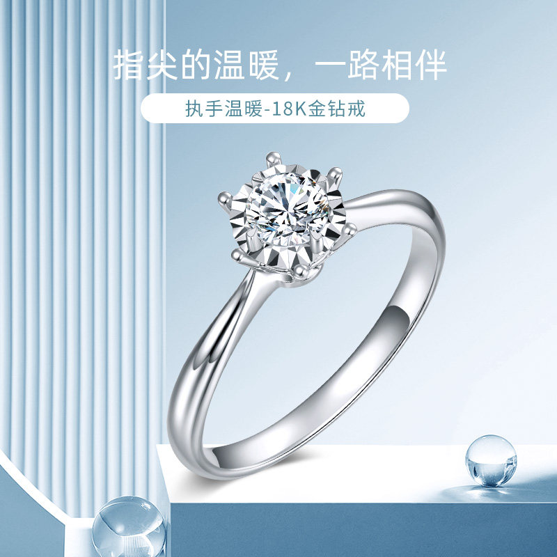 珂兰钻石 18k金钻石戒指女50分六爪求婚一克拉钻戒30分结婚戒指