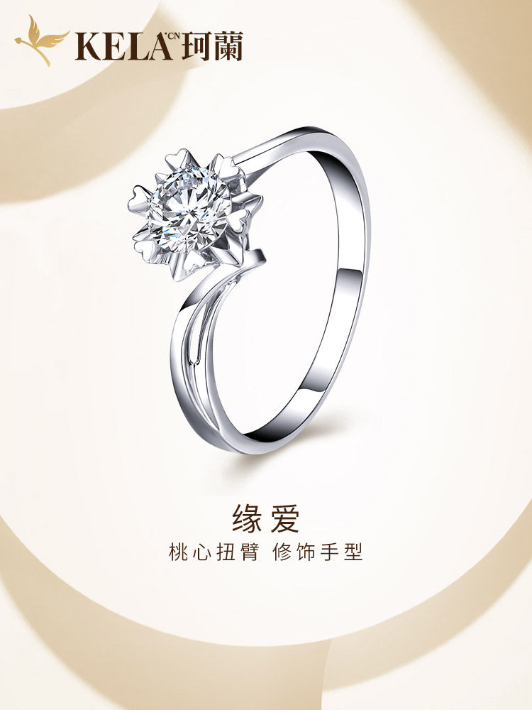 Kelan diamond 18K gold 30 points 50 points platinum diamond ring female one carat diamond ring snowflake wedding ring love