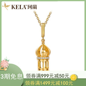 【新品】珂兰18K金钻石吊坠 旅行系列俄罗斯 正品18k金钻石项链