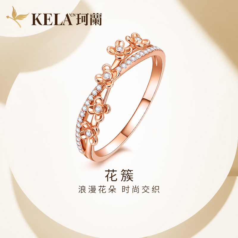 珂兰钻石 玫瑰18k金钻石戒指女交叉花簇排钻排戒结婚钻戒婚戒